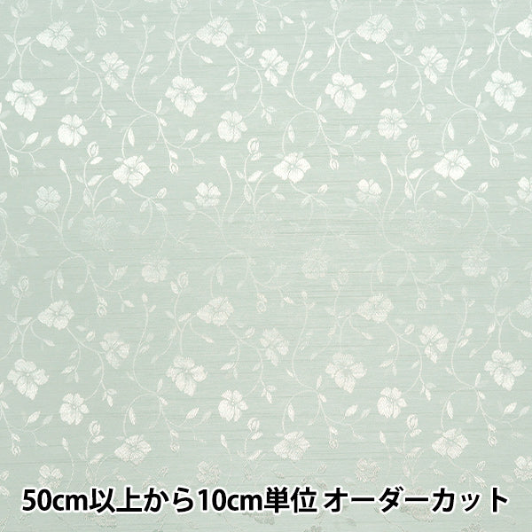 [Quantity starting from 5] Fabric 『ShantungJacquard Ice Green 203112-19"