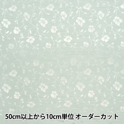 [Quantity starting from 5] Fabric 『ShantungJacquard Ice Green 203112-19"