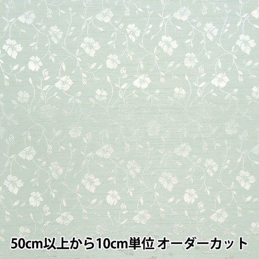 [Quantity starting from 5] Fabric 『ShantungJacquard Ice Green 203112-19"