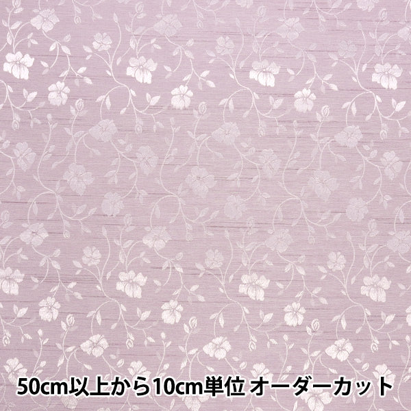 [Quantity starting from 5] Fabric 『ShantungJacquard Purple 203112-20"
