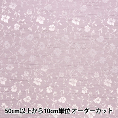 [Quantity starting from 5] Fabric 『ShantungJacquard Purple 203112-20"