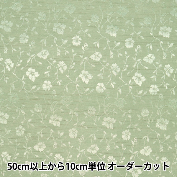[Quantity starting from 5] Fabric 『ShantungJacquard Apple Green 203112-21"