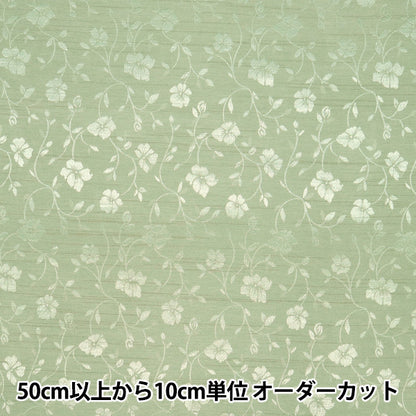 [Quantity starting from 5] Fabric 『ShantungJacquard Apple Green 203112-21"