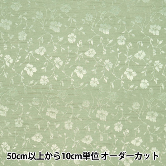 [Quantity starting from 5] Fabric 『ShantungJacquard Apple Green 203112-21"