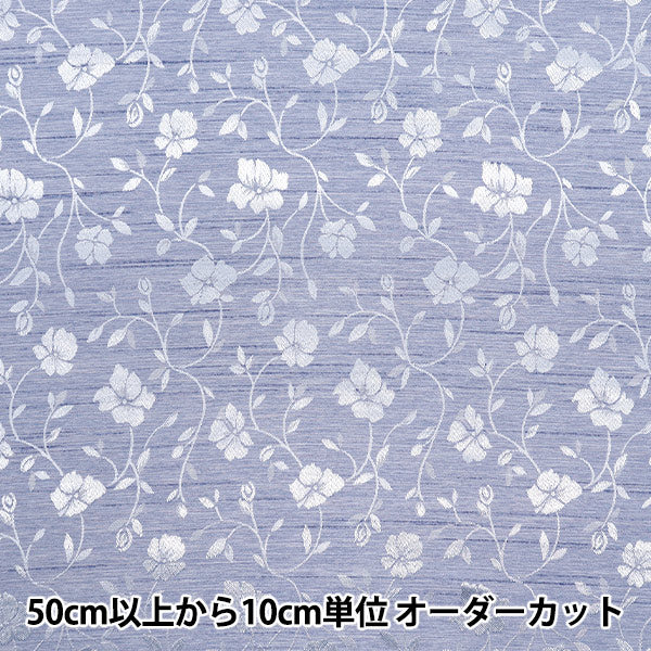 [Quantity starting from 5] Fabric 『ShantungJacquard Light Blue 203112-13"
