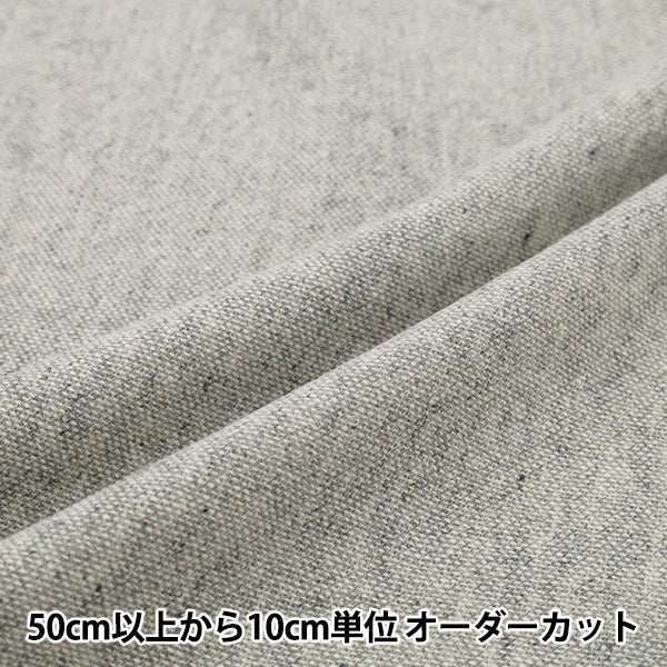 [Quantity from 5] Fabric ``Wool blendTweed Light gray R9020-2"