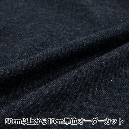 [Quantity from 5] Fabric ``Wool blendTweed Navy R9020-8"