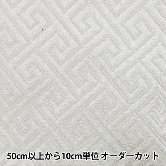 【数量5から】 生地 『コスチュームチャイナドレス回字紋柄 CDC8700-K 01:白×白糸』【ユザワヤ限定商品】