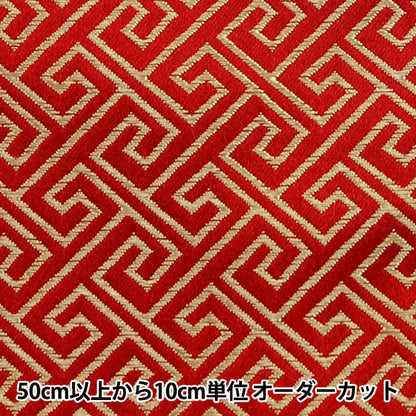 【数量5から】 生地 『コスチュームチャイナドレス回字紋柄 CDC8700-K 30:赤×金糸』【ユザワヤ限定商品】