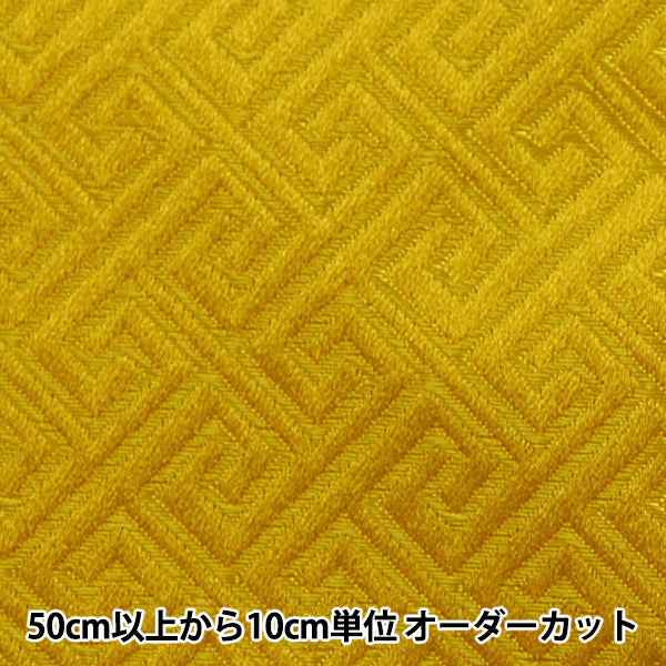 【数量5から】 生地 『コスチュームチャイナドレス回字紋柄 CDC8700-K 40:黄色×黄色糸』【ユザワヤ限定商品】