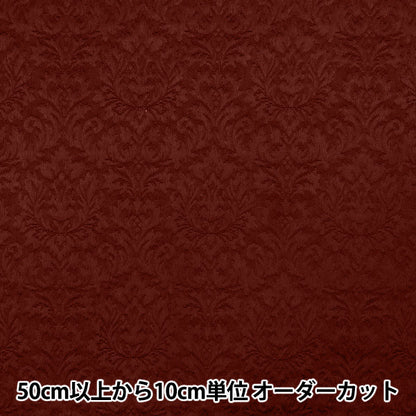 [数量从5开始] 织物 “福克里”提花布 锦缎石榴石203065F-09"