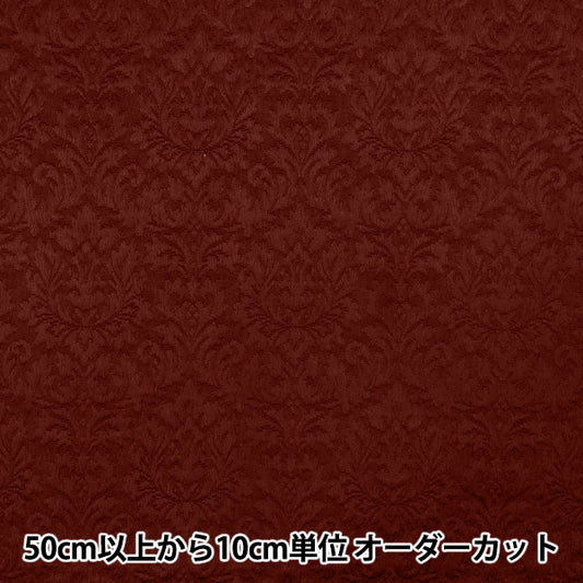 [数量从5开始] 织物 “福克里”提花布 锦缎石榴石203065F-09"