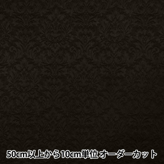 [数量从5开始] 织物 “福克里”提花布 锦缎黑色203065F-12"