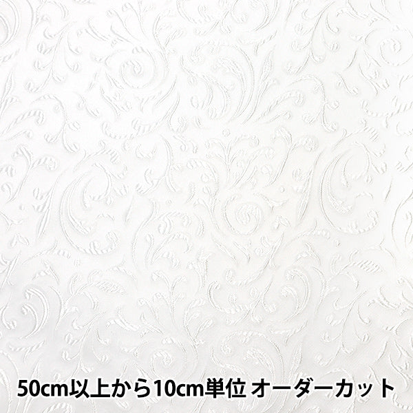 [From quantity 5] Fabric "Brocade arbean pattern 028-9768-01"
