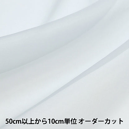 【数量5から】 生地 『ポリエステルオーガンジー 28番色 P-122-28』