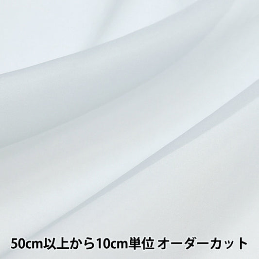 【数量5から】 生地 『ポリエステルオーガンジー 28番色 P-122-28』