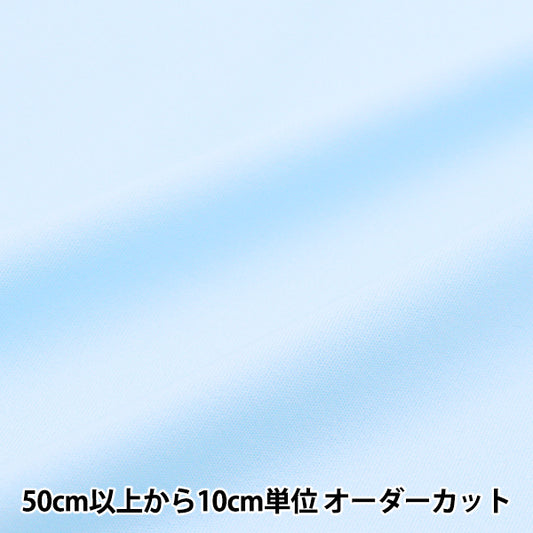 【数量5起】 織物 吸汗、速干、柔滑宝贝蓝DDN2800-62"