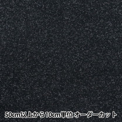 [Quantity starting from 5] Fabric "Knit fleece, approx. 150cm wide, black, YJ-NIF-BK"