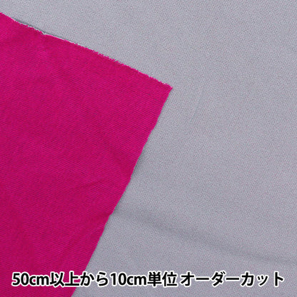 【数量5から】 生地 『ソフトサーモ リバーシブルニット 22523-3』