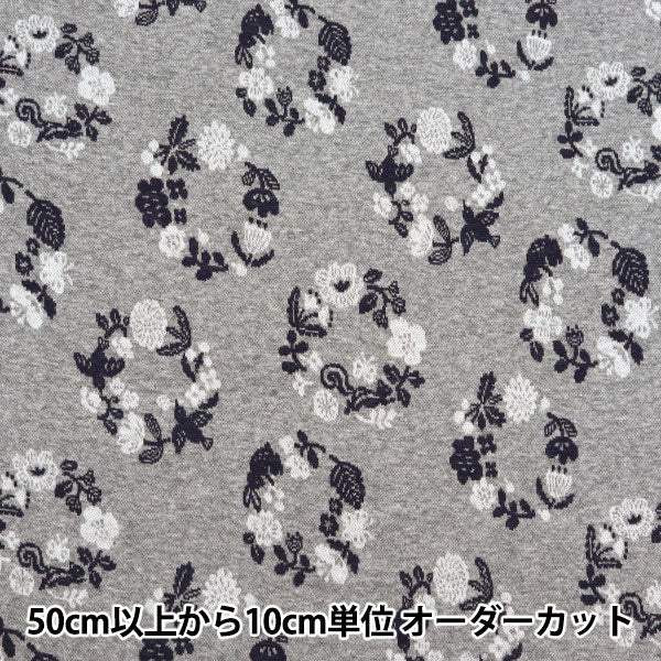 [Quantity starting from 5] Fabric "knitJacquard Botanical Leaf Gray YGA-71040-1A" KOKKA