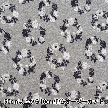 [Quantity starting from 5] Fabric "knitJacquard Botanical Leaf Gray YGA-71040-1A" KOKKA