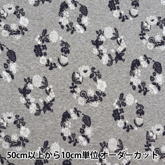 [Quantity starting from 5] Fabric "knitJacquard Botanical Leaf Gray YGA-71040-1A" KOKKA