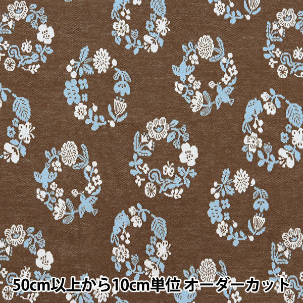 [Quantity starting from 5] Fabric "knitJacquard Botanical Leaf Brown YGA-71040-1C" KOKKA