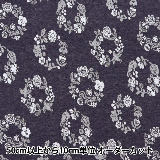 [Quantity starting from 5] Fabric "knitJacquard Botanical Leaf Navy YGA-71040-1D" KOKKA