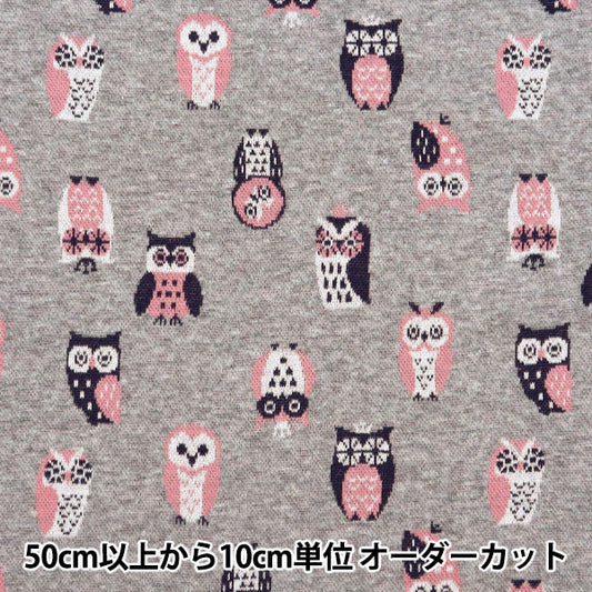 [Quantity starting from 5] Fabric "knitJacquard Owl Grey YGA-71040-2A" KOKKA