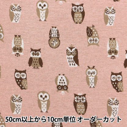 [Quantity starting from 5] Fabric "knitJacquard Owl Pink YGA-71040-2B" KOKKA