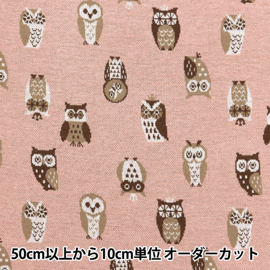 [Quantity starting from 5] Fabric "knitJacquard Owl Pink YGA-71040-2B" KOKKA