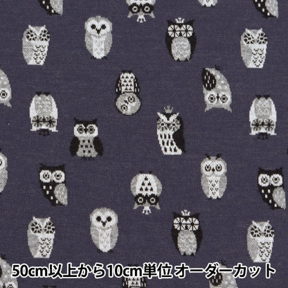 [Quantity starting from 5] Fabric "knitJacquard Owl Navy YGA-71040-2D" KOKKA