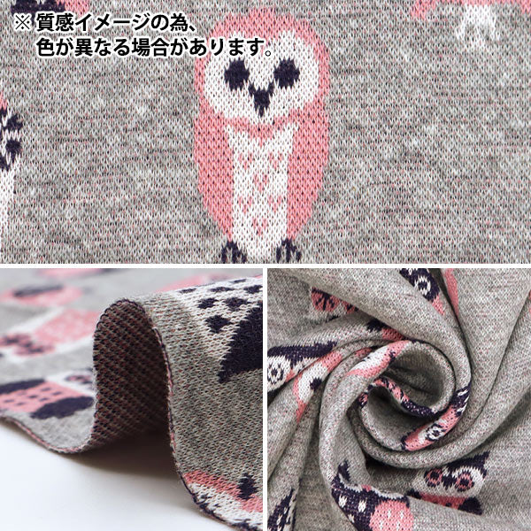 [Quantity starting from 5] Fabric "knitJacquard Owl Navy YGA-71040-2D" KOKKA