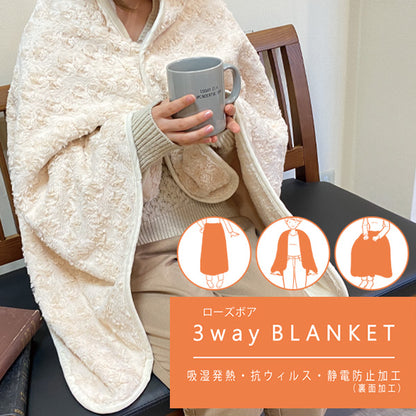 Cold protection "antiviral, moisture -absorbing heat, antipilling, static electricity prevention processing 3WAY blanket about 140 x 80cm beige" [YuzawayaLimited product]