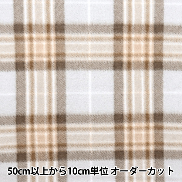 [From quantity 5] Fabric "Double-sided brushed free sprint / antipering check brown ka24-2k-B-B"