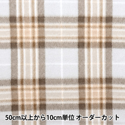 [From quantity 5] Fabric "Double-sided brushed free sprint / antipering check brown ka24-2k-B-B"