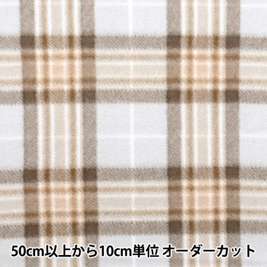 [From quantity 5] Fabric "Double-sided brushed free sprint / antipering check brown ka24-2k-B-B"