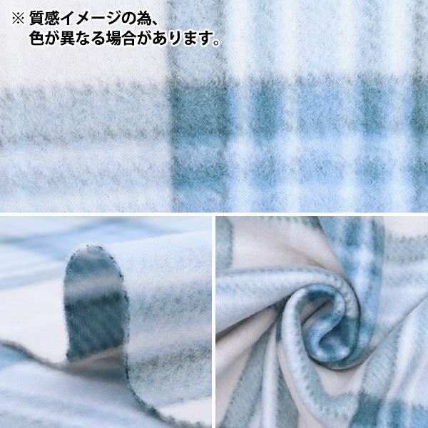 [From quantity 5] Fabric "Double-sided brushed free sprint / antipering check brown ka24-2k-B-B"