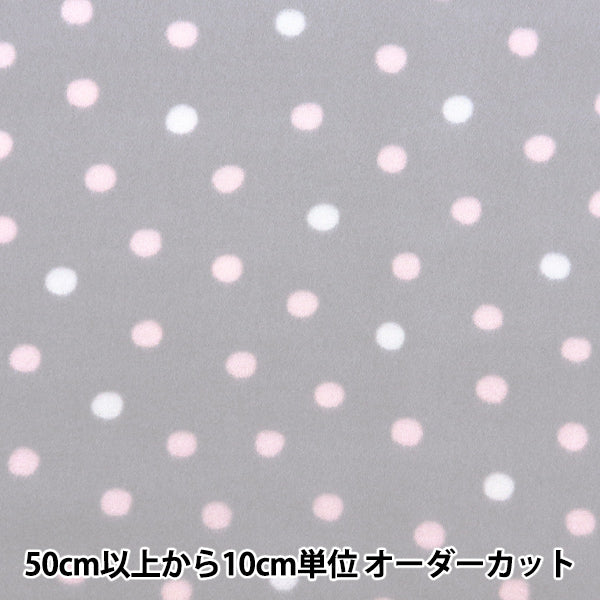 [From quantity 5] Fabric "Double-sided brushed free sprint antipering dot soft gray KA24-2T-SGL"