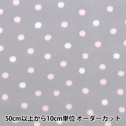 [From quantity 5] Fabric "Double-sided brushed free sprint antipering dot soft gray KA24-2T-SGL"