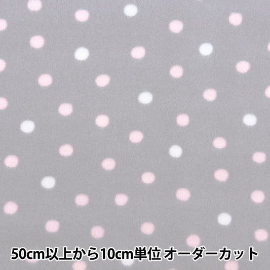 [From quantity 5] Fabric "Double-sided brushed free sprint antipering dot soft gray KA24-2T-SGL"
