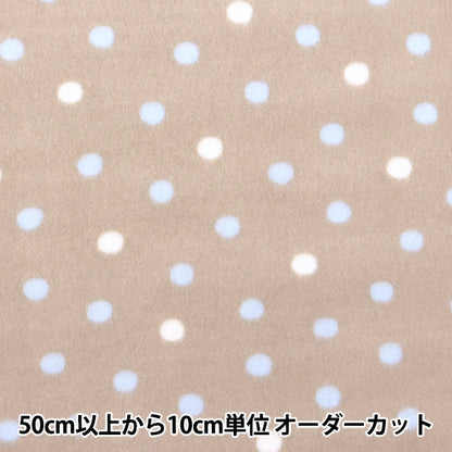 [From quantity 5] Fabric "Double-sided brushed free sprint, antipilling dot milk brown ka24-2T-MBR"