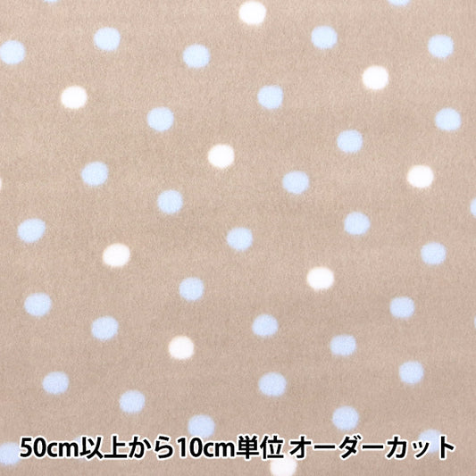 [From quantity 5] Fabric "Double-sided brushed free sprint, antipilling dot milk brown ka24-2T-MBR"