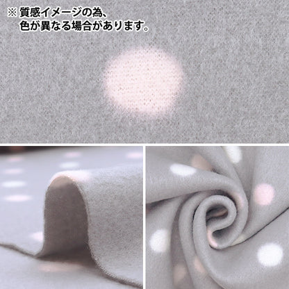 [From quantity 5] Fabric "Double-sided brushed free sprint, antipilling dot milk brown ka24-2T-MBR"