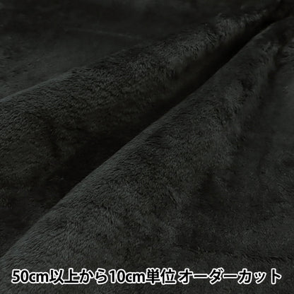 [Quantity starting from 5] Fabric "A super water-repellent twill that repels water, black BOA-TWTC-BK"