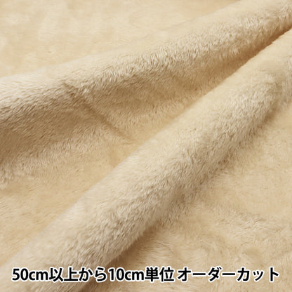 [Quantity starting from 5] Fabric "A super water-repellent twill boa bonding buff that repels water very much BOA-TWTC-BF"