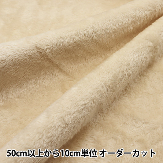 [Quantity starting from 5] Fabric "A super water-repellent twill boa bonding buff that repels water very much BOA-TWTC-BF"