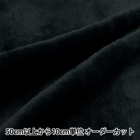 [Quantity starting from 5] Fabric "Boa Black 2440-32"