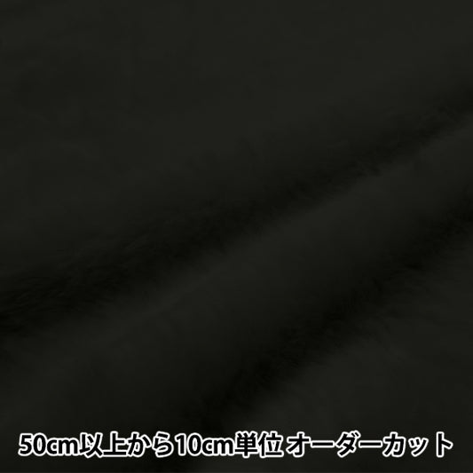 [Quantity starting from 5] Fabric "Soft Touch Bore Black 7417-10"