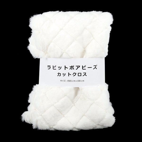 织物 『兔珍珠毛』 剪布 大约。 65cm x 100cm 白色 C-HSPF-WH"